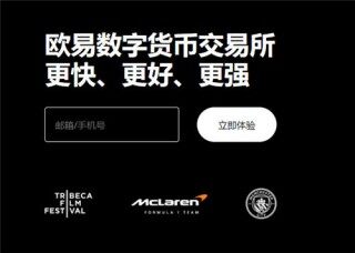 易欧交易所app官网下载V6.3.12_下载币和交易所app
